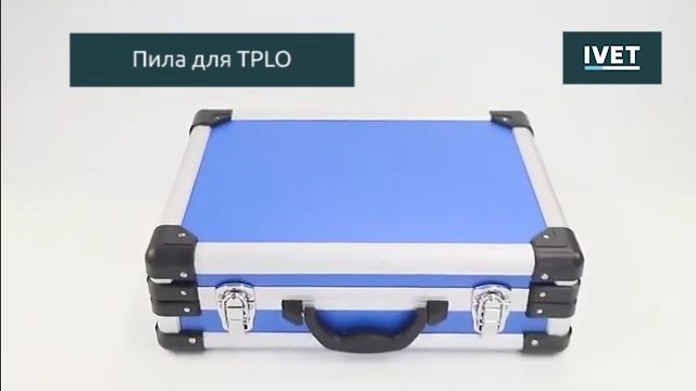 Пила для TPLO