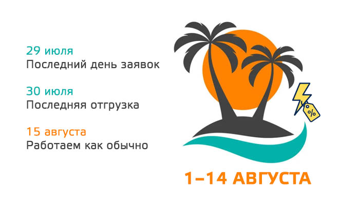 Летняя распродажа ветеринарного оборудования