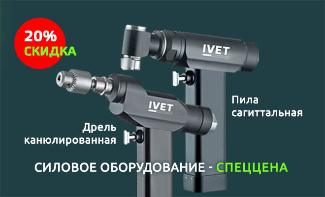 Спеццена на базовое силовое оборудование