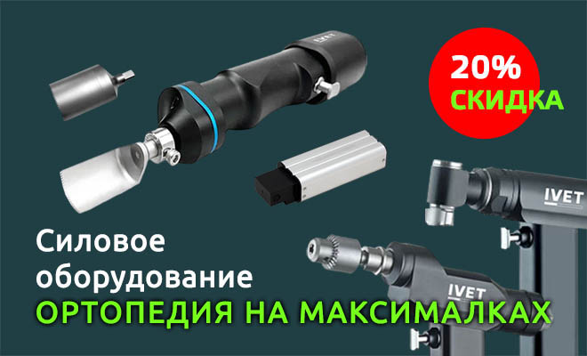 Скидка 20% на силовое оборудование Скидка 20% на силовое оборудование