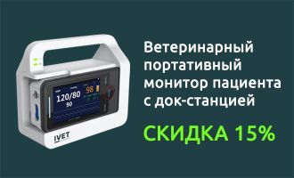 Скидка 10% на мониторы пациента