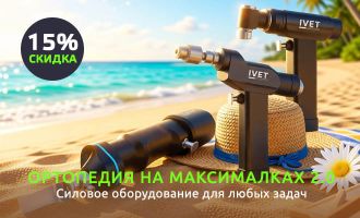 Скидка 15% на силовое оборудование