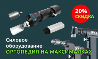 Скидка 20% на силовое оборудование