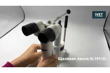 Щелевая лампа SL1911D