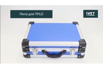 Пила для TPLO