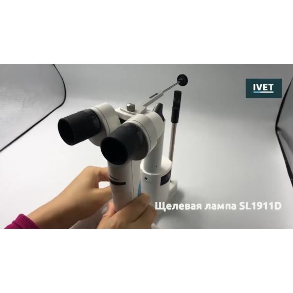 Щелевая лампа SL1911D